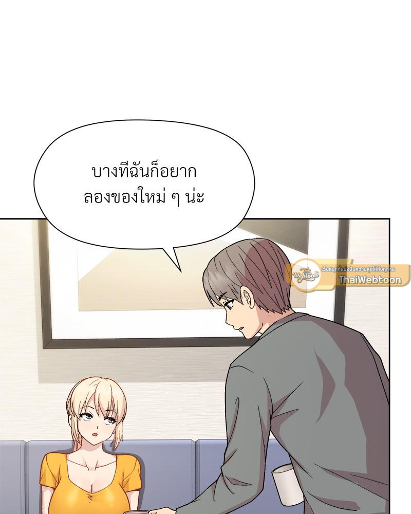 Playing a game with my Busty Manager – Playing a game with my Busty Manager – ตอนที่ 20 หน้า 121