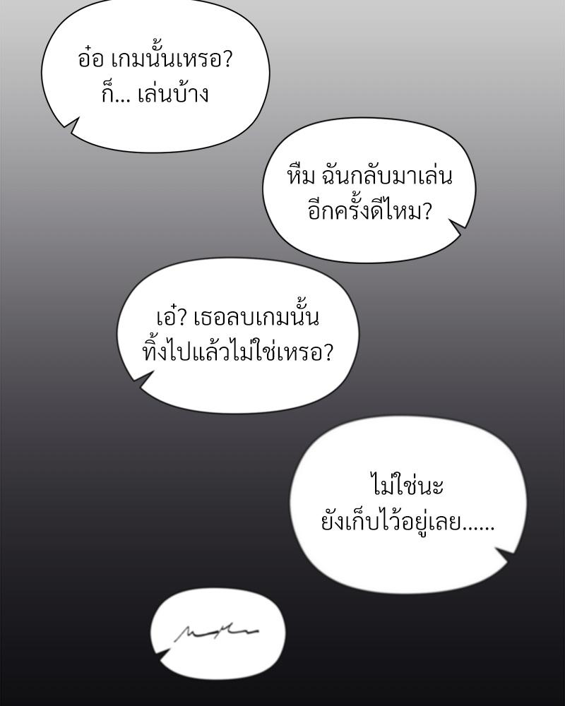 Playing a game with my Busty Manager – Playing a game with my Busty Manager – ตอนที่ 20 หน้า 123