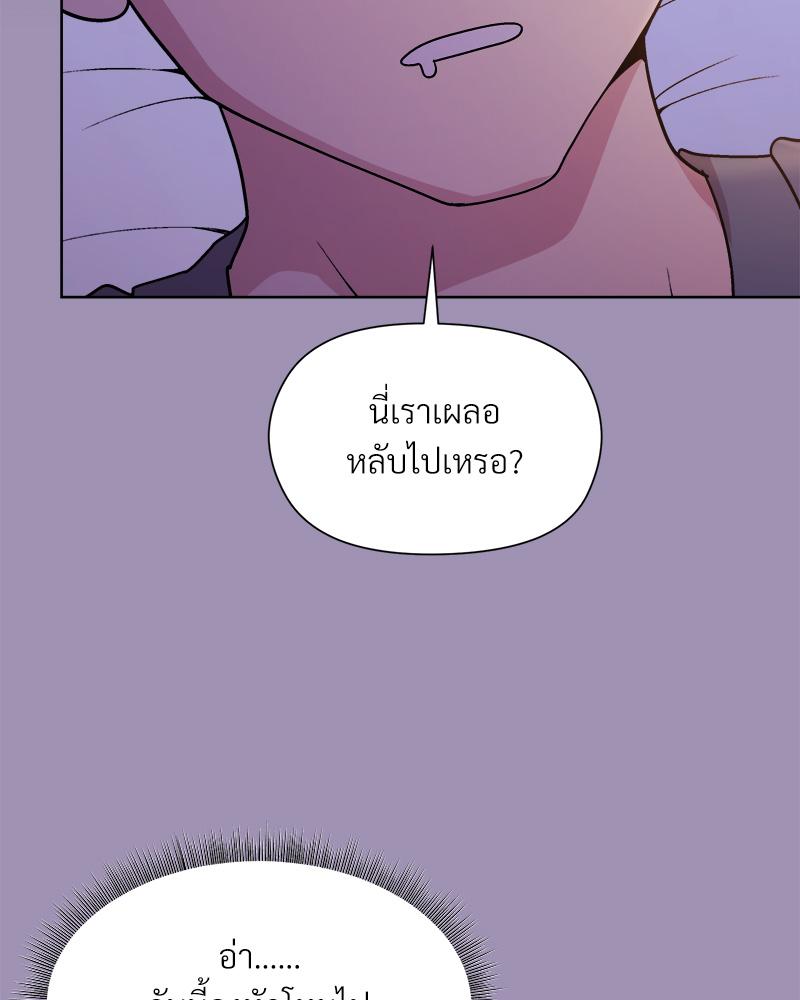 Playing a game with my Busty Manager – Playing a game with my Busty Manager – ตอนที่ 20 หน้า 127
