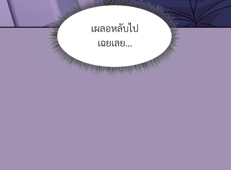 Playing a game with my Busty Manager – Playing a game with my Busty Manager – ตอนที่ 20 หน้า 129