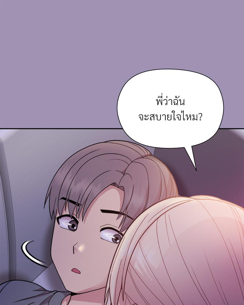 Playing a game with my Busty Manager – Playing a game with my Busty Manager – ตอนที่ 20 หน้า 130
