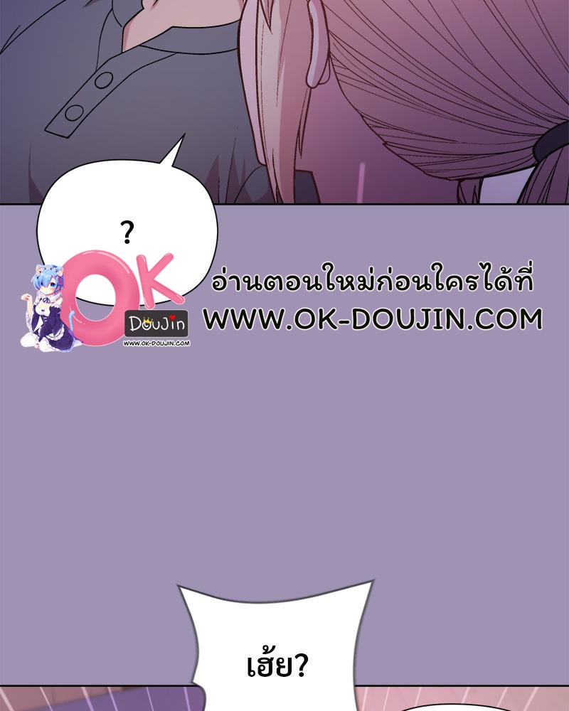 Playing a game with my Busty Manager – Playing a game with my Busty Manager – ตอนที่ 20 หน้า 131