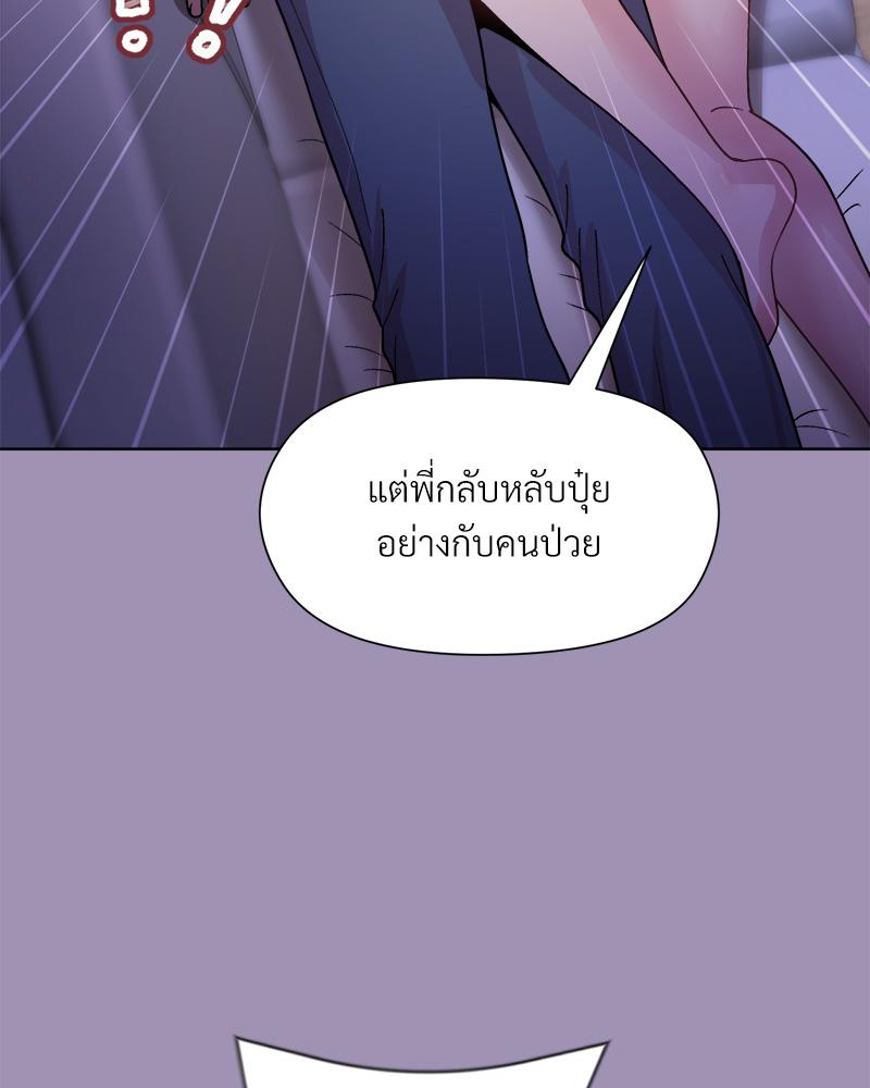 Playing a game with my Busty Manager – Playing a game with my Busty Manager – ตอนที่ 20 หน้า 133