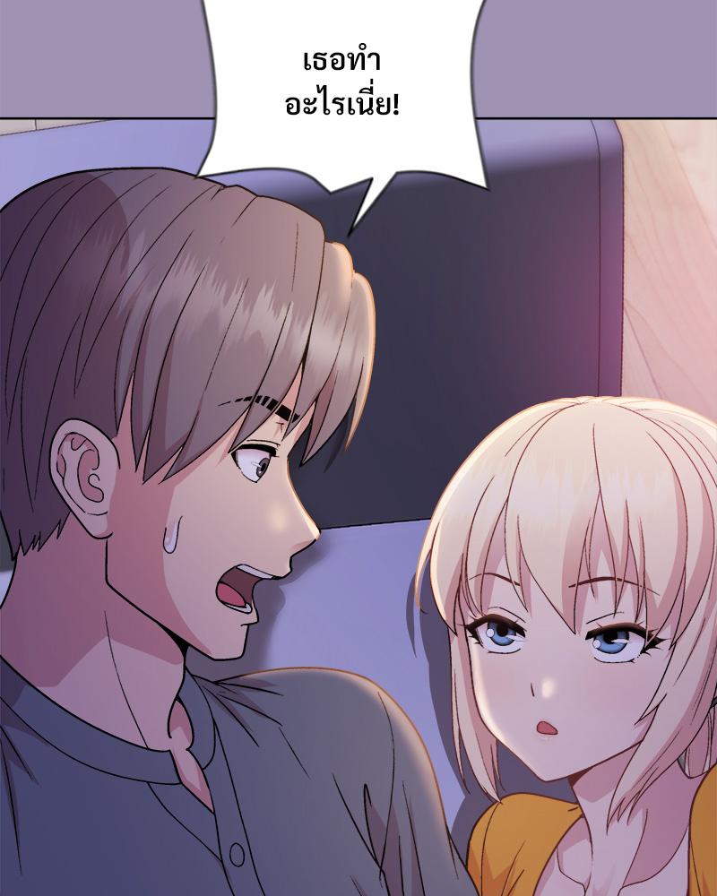 Playing a game with my Busty Manager – Playing a game with my Busty Manager – ตอนที่ 20 หน้า 134