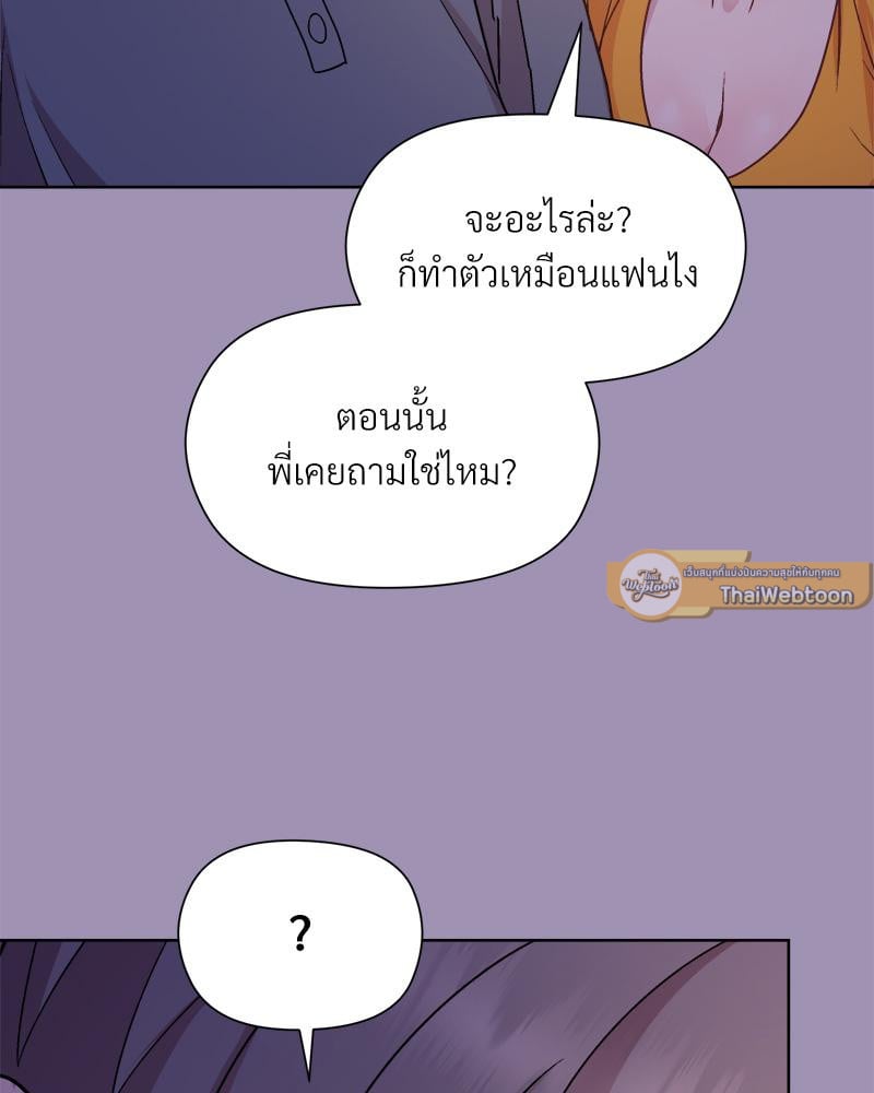 Playing a game with my Busty Manager – Playing a game with my Busty Manager – ตอนที่ 20 หน้า 135