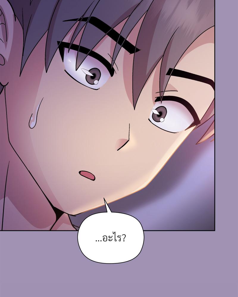 Playing a game with my Busty Manager – Playing a game with my Busty Manager – ตอนที่ 20 หน้า 136