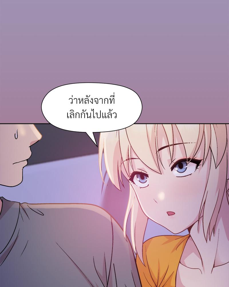 Playing a game with my Busty Manager – Playing a game with my Busty Manager – ตอนที่ 20 หน้า 137