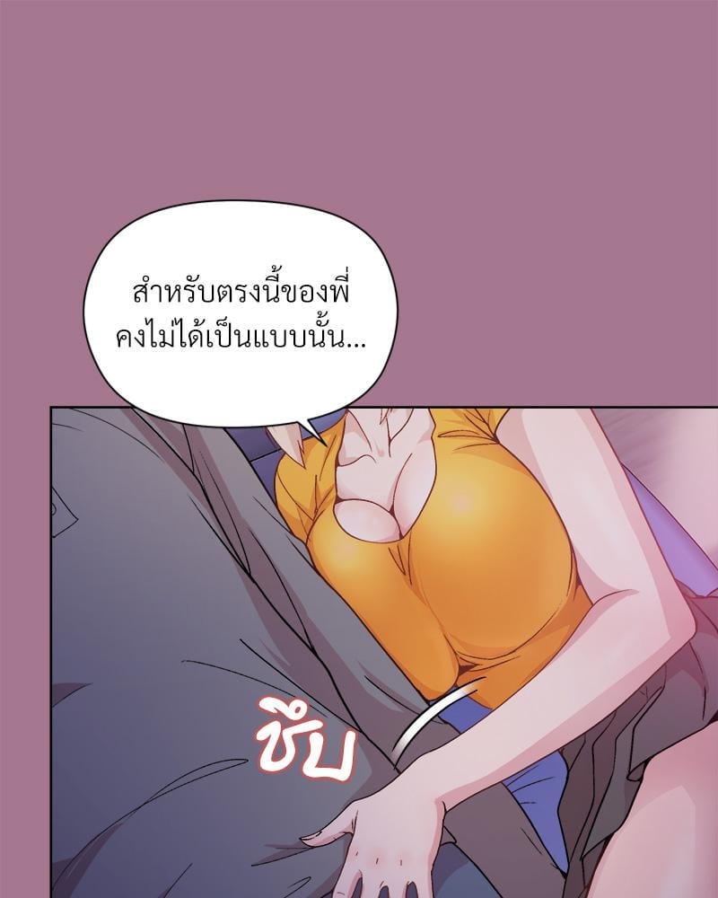 Playing a game with my Busty Manager – Playing a game with my Busty Manager – ตอนที่ 20 หน้า 139