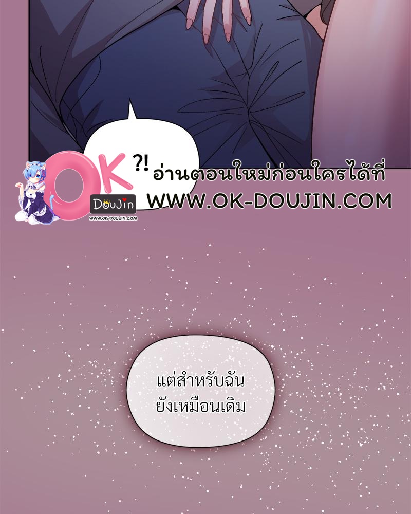 Playing a game with my Busty Manager – Playing a game with my Busty Manager – ตอนที่ 20 หน้า 140