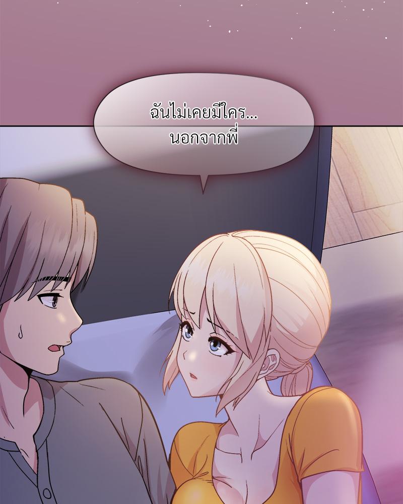 Playing a game with my Busty Manager – Playing a game with my Busty Manager – ตอนที่ 20 หน้า 141