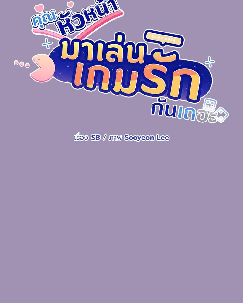 Playing a game with my Busty Manager – Playing a game with my Busty Manager – ตอนที่ 21 หน้า 2