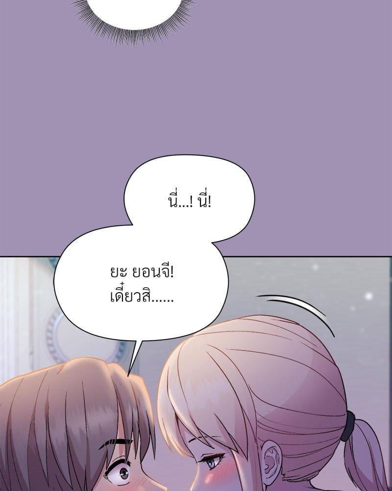 Playing a game with my Busty Manager – Playing a game with my Busty Manager – ตอนที่ 21 หน้า 6