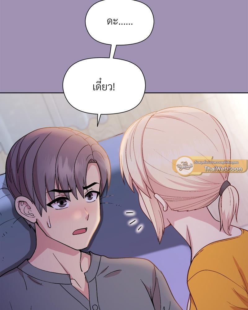 Playing a game with my Busty Manager – Playing a game with my Busty Manager – ตอนที่ 21 หน้า 16