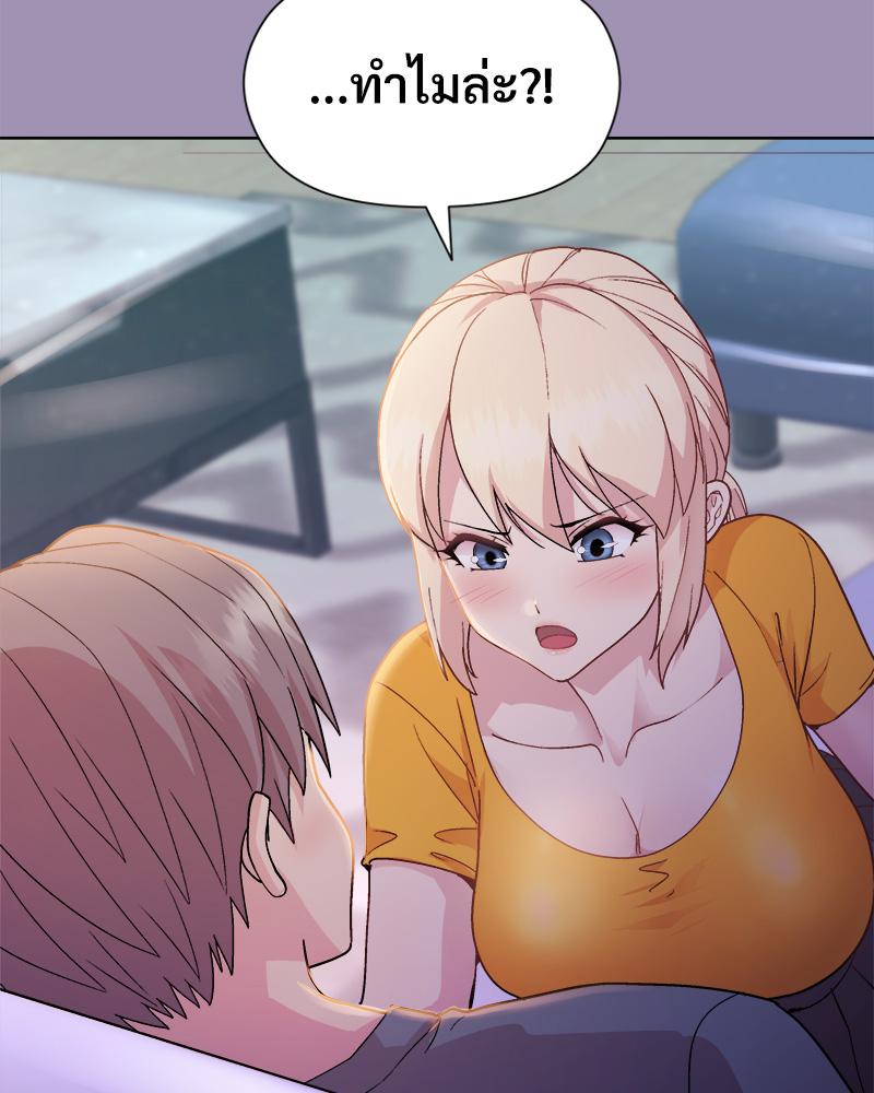 Playing a game with my Busty Manager – Playing a game with my Busty Manager – ตอนที่ 21 หน้า 18