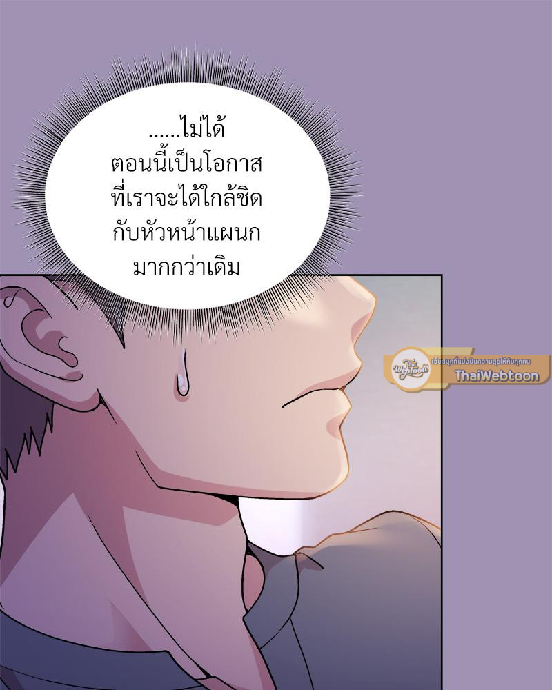Playing a game with my Busty Manager – Playing a game with my Busty Manager – ตอนที่ 21 หน้า 20