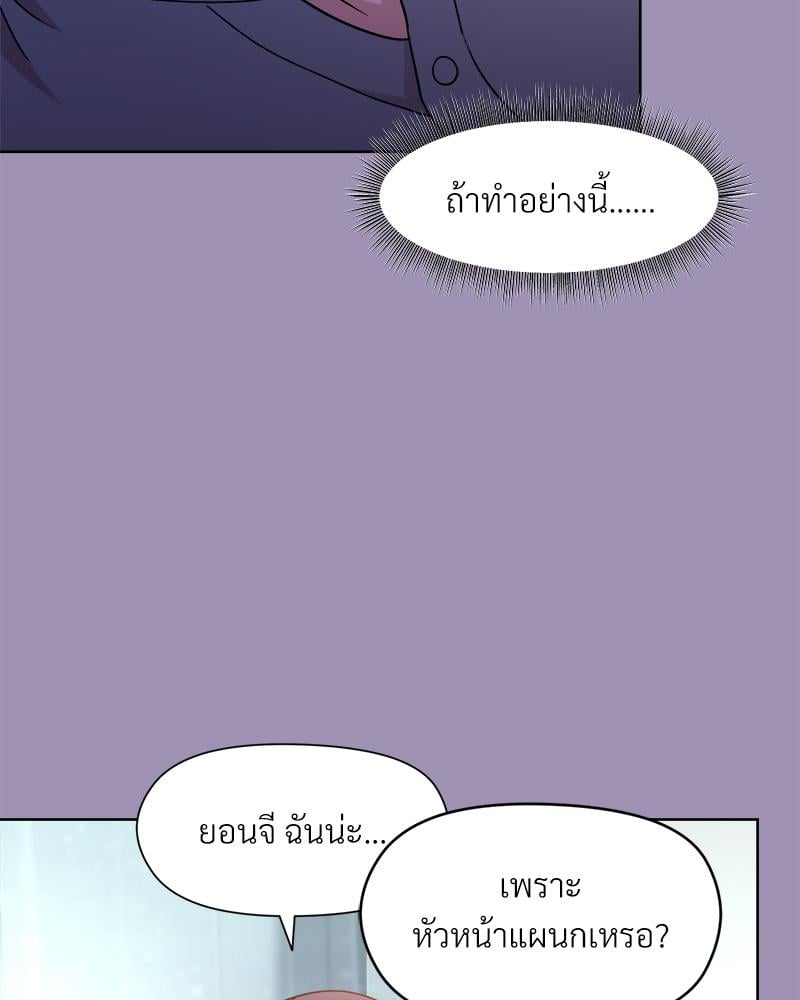 Playing a game with my Busty Manager – Playing a game with my Busty Manager – ตอนที่ 21 หน้า 21