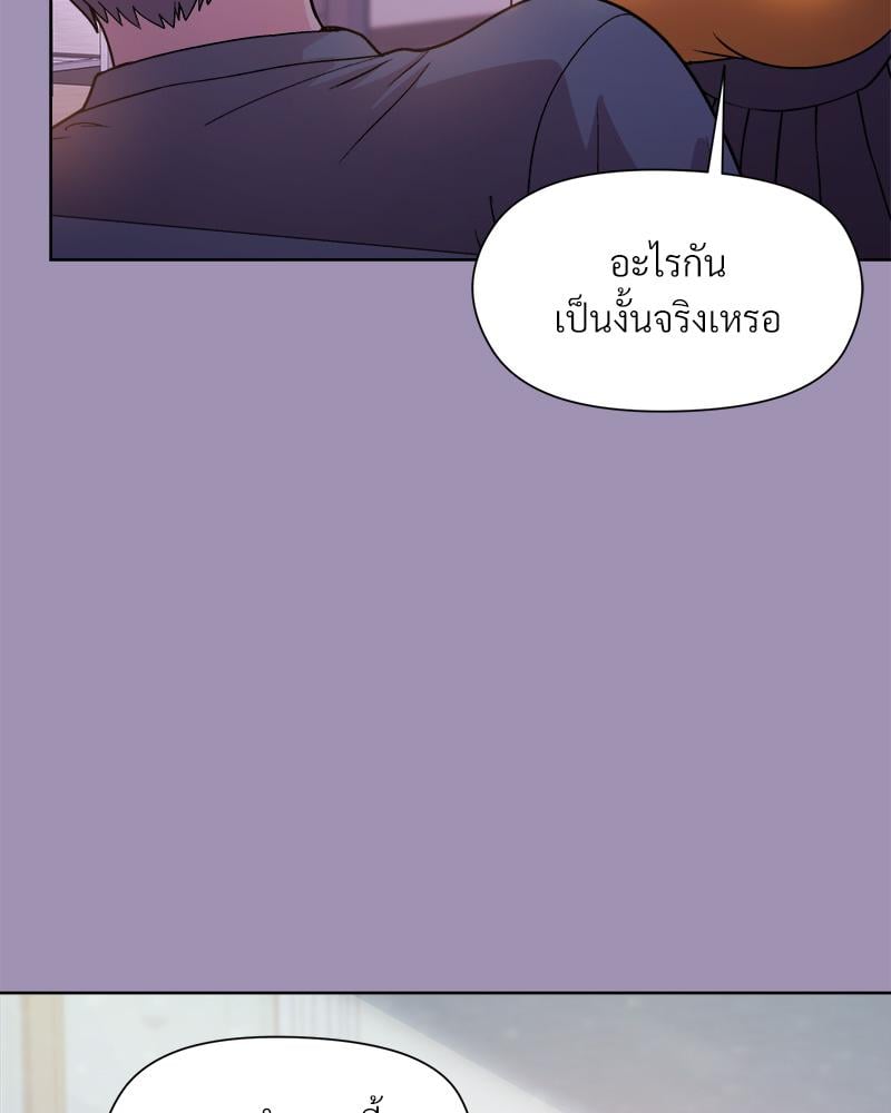 Playing a game with my Busty Manager – Playing a game with my Busty Manager – ตอนที่ 21 หน้า 24