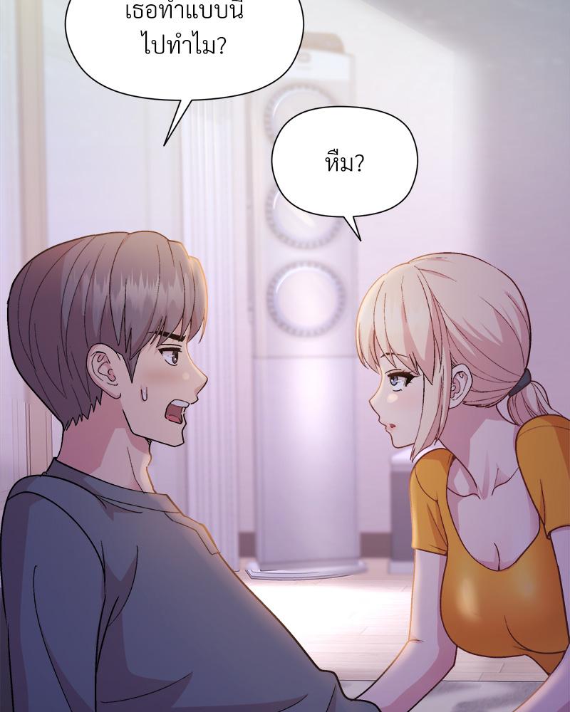Playing a game with my Busty Manager – Playing a game with my Busty Manager – ตอนที่ 21 หน้า 25
