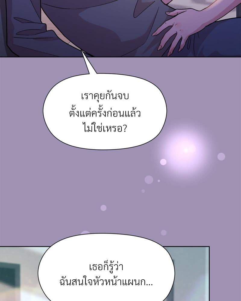 Playing a game with my Busty Manager – Playing a game with my Busty Manager – ตอนที่ 21 หน้า 26