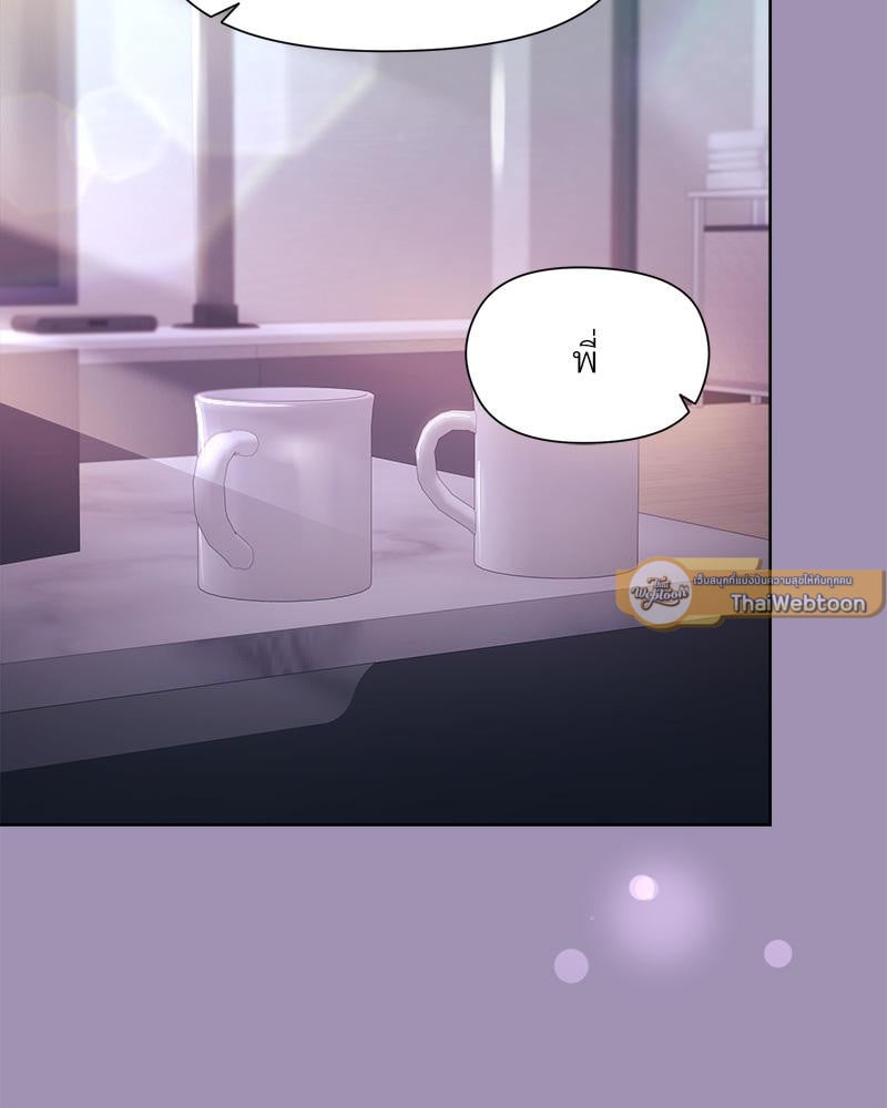 Playing a game with my Busty Manager – Playing a game with my Busty Manager – ตอนที่ 21 หน้า 27