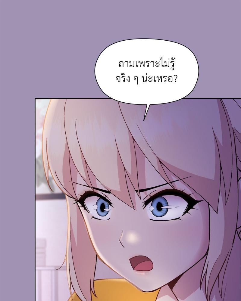 Playing a game with my Busty Manager – Playing a game with my Busty Manager – ตอนที่ 21 หน้า 28