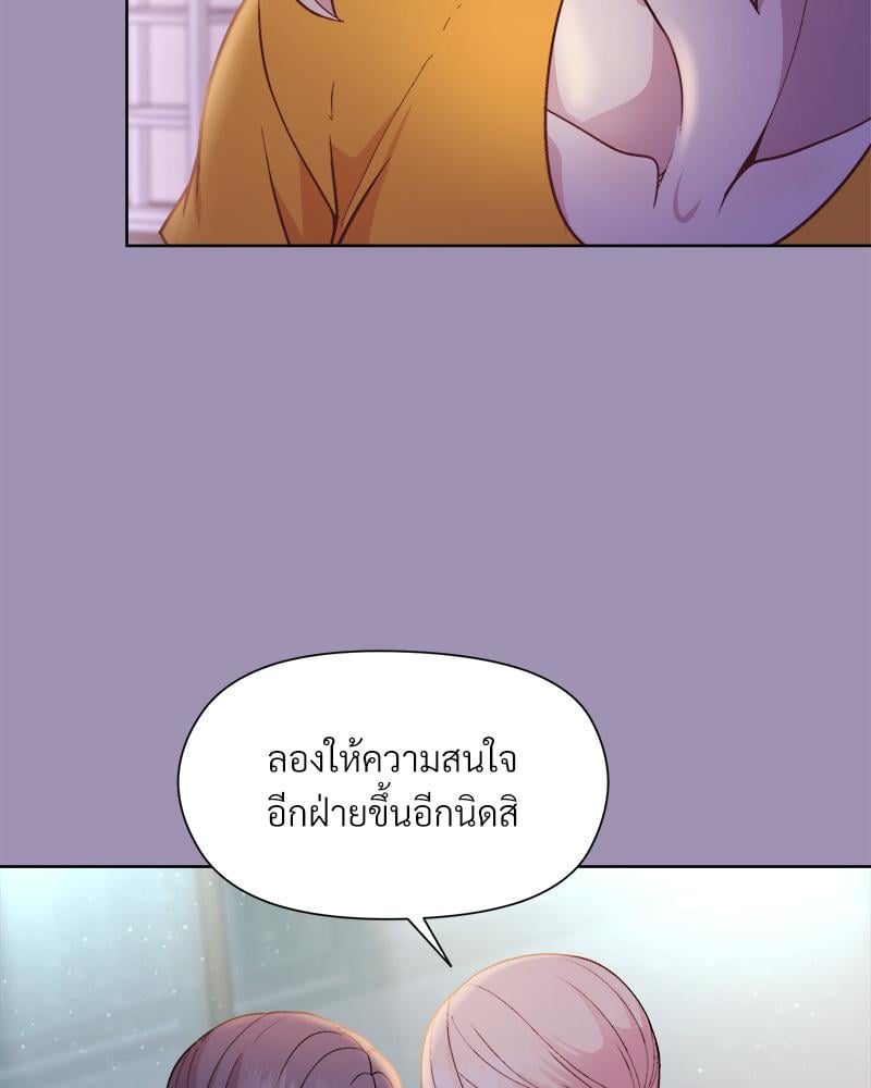 Playing a game with my Busty Manager – Playing a game with my Busty Manager – ตอนที่ 21 หน้า 29