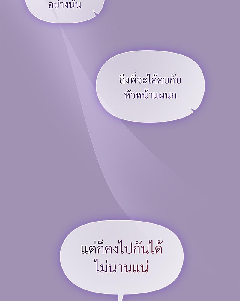 Playing a game with my Busty Manager – Playing a game with my Busty Manager – ตอนที่ 21 หน้า 33