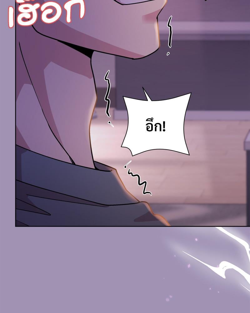 Playing a game with my Busty Manager – Playing a game with my Busty Manager – ตอนที่ 21 หน้า 42