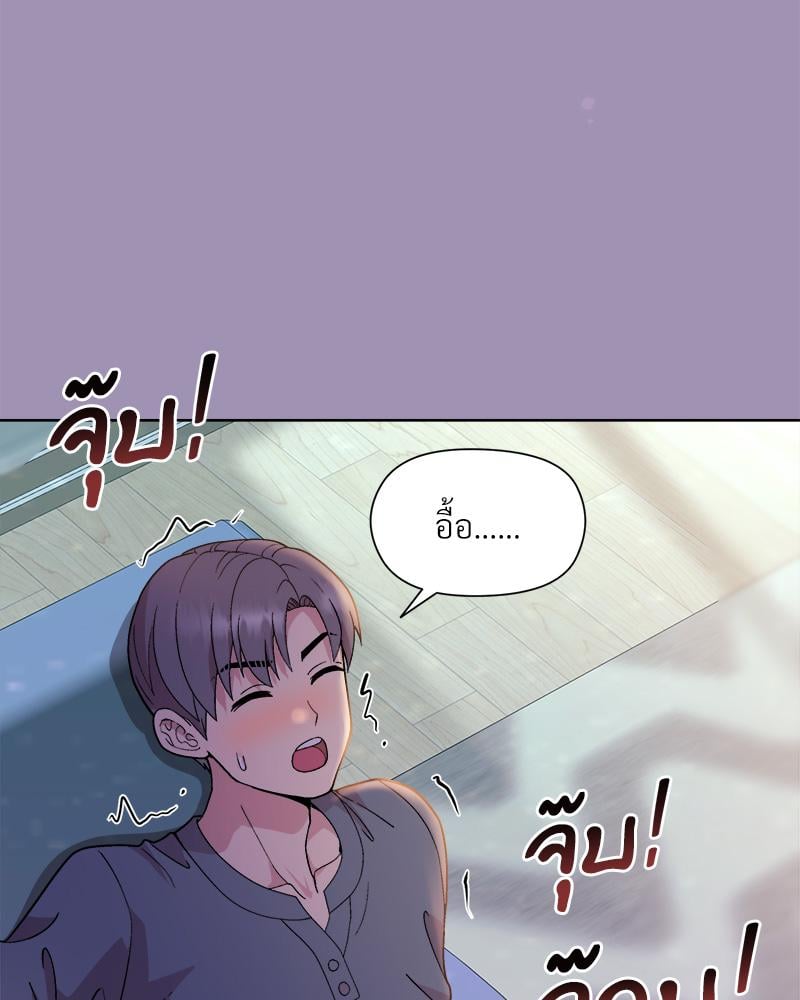 Playing a game with my Busty Manager – Playing a game with my Busty Manager – ตอนที่ 21 หน้า 43