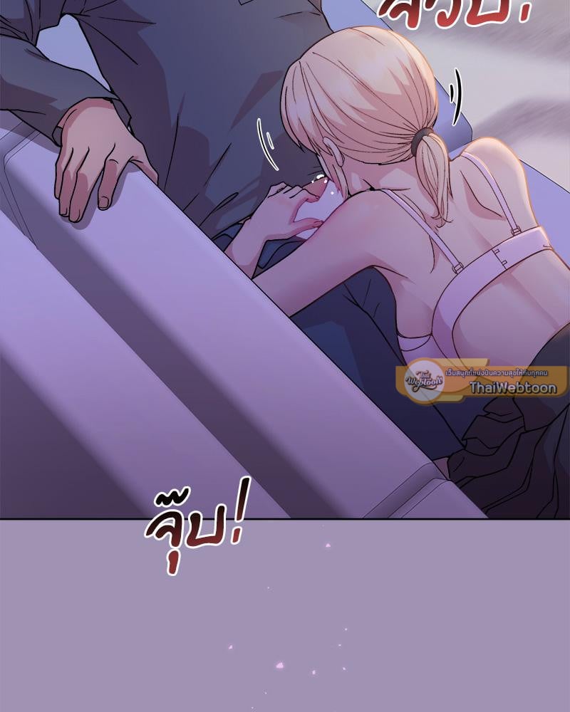 Playing a game with my Busty Manager – Playing a game with my Busty Manager – ตอนที่ 21 หน้า 44