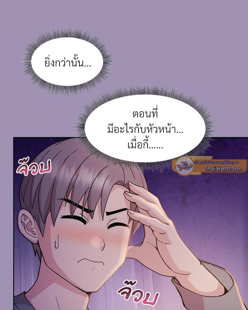 Playing a game with my Busty Manager – Playing a game with my Busty Manager – ตอนที่ 21 หน้า 47