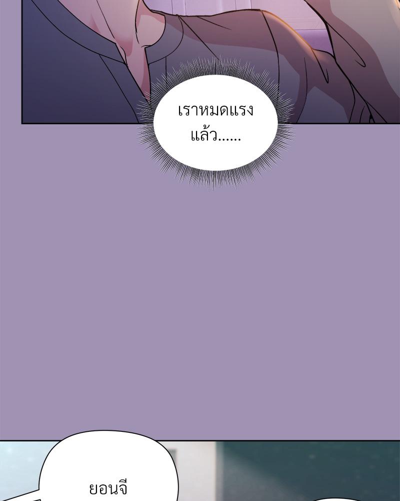 Playing a game with my Busty Manager – Playing a game with my Busty Manager – ตอนที่ 21 หน้า 48