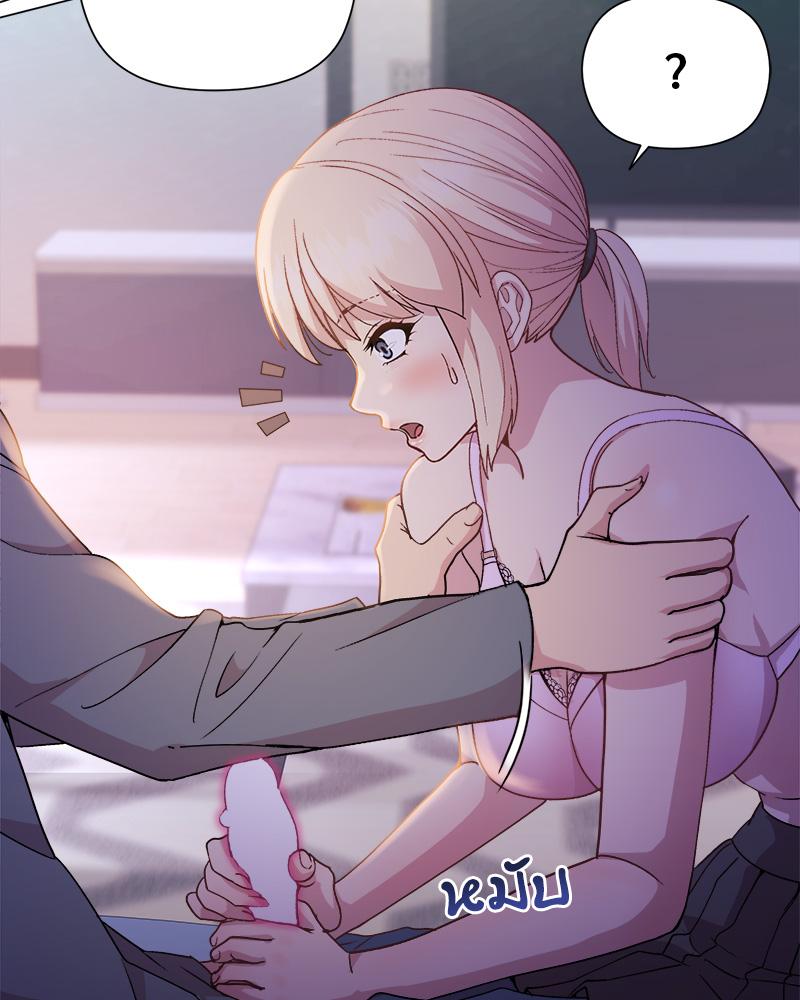 Playing a game with my Busty Manager – Playing a game with my Busty Manager – ตอนที่ 21 หน้า 49