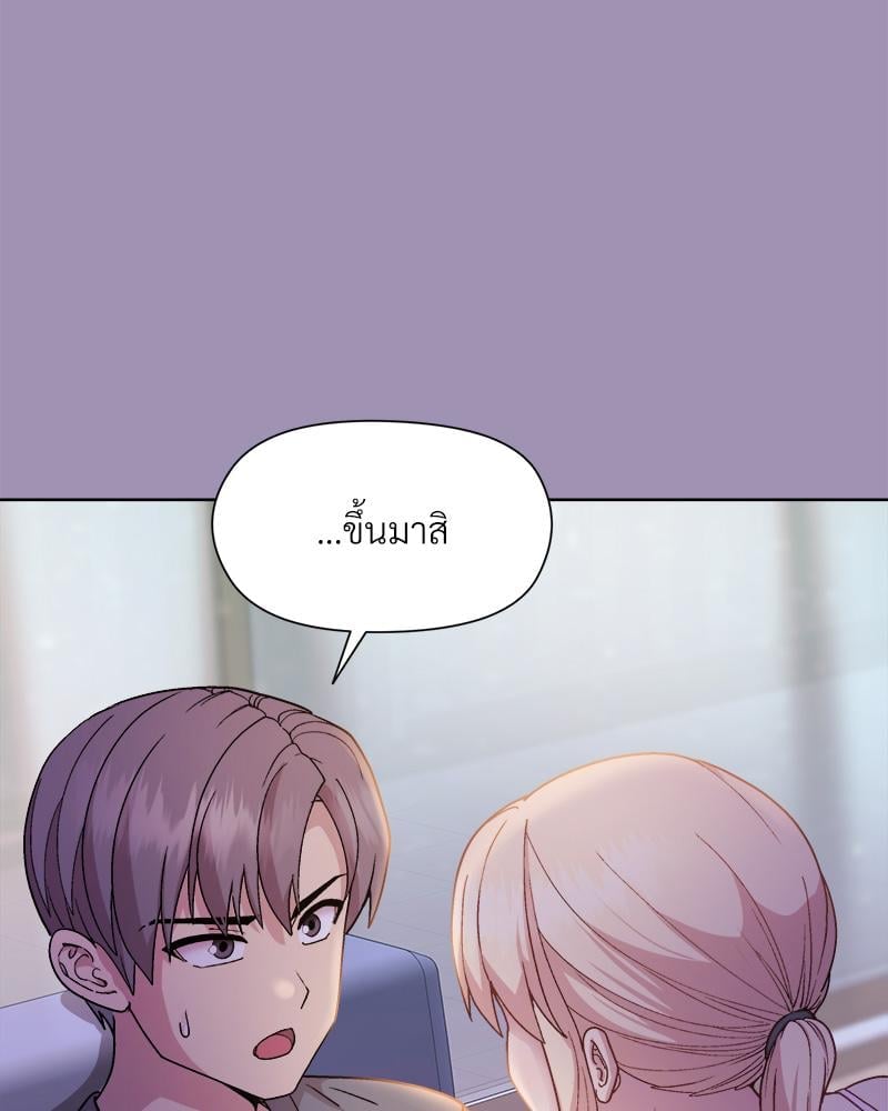 Playing a game with my Busty Manager – Playing a game with my Busty Manager – ตอนที่ 21 หน้า 52