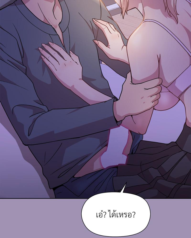 Playing a game with my Busty Manager – Playing a game with my Busty Manager – ตอนที่ 21 หน้า 53