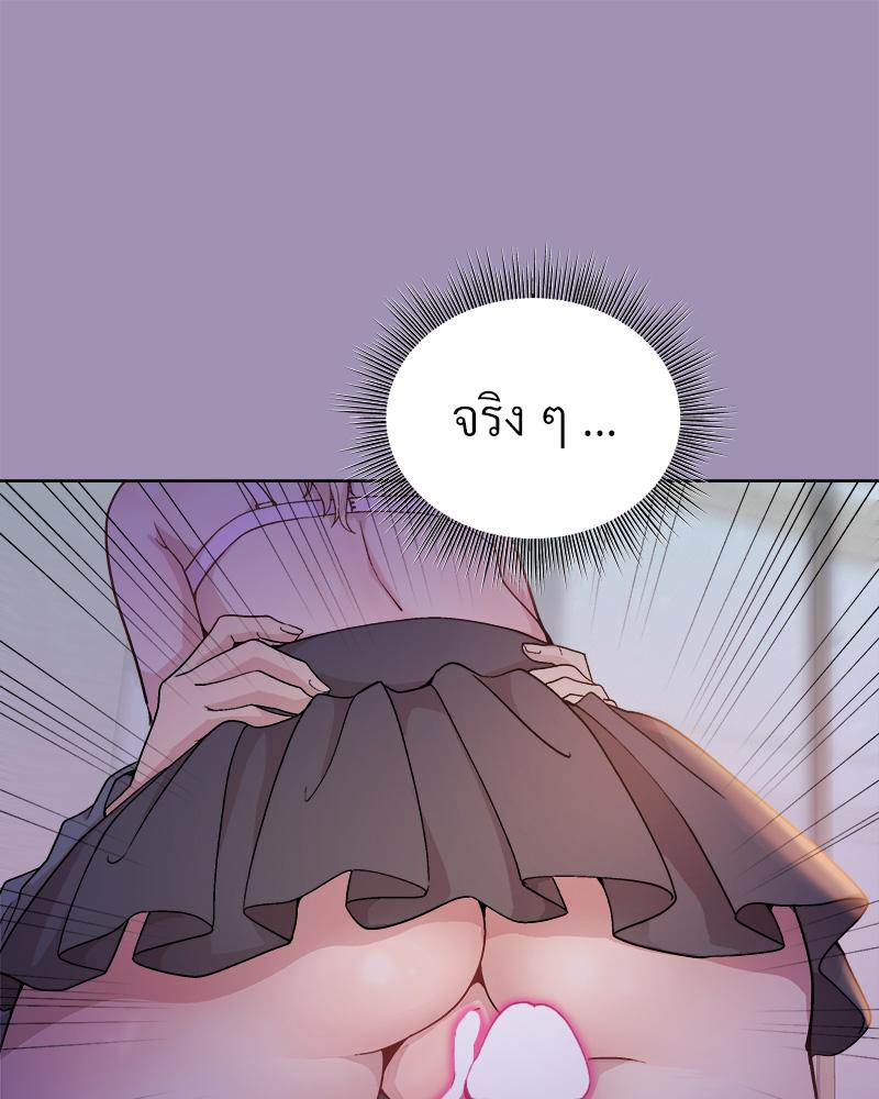 Playing a game with my Busty Manager – Playing a game with my Busty Manager – ตอนที่ 21 หน้า 56