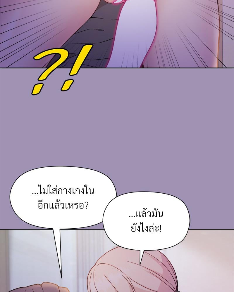Playing a game with my Busty Manager – Playing a game with my Busty Manager – ตอนที่ 21 หน้า 57