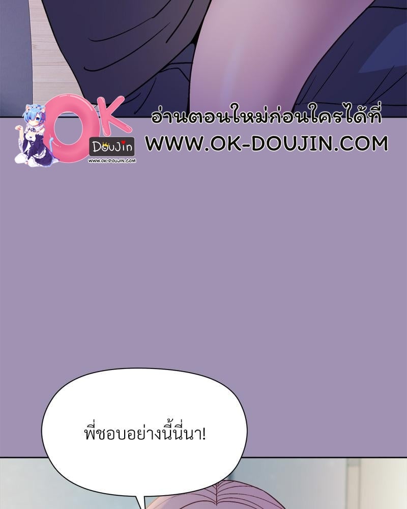 Playing a game with my Busty Manager – Playing a game with my Busty Manager – ตอนที่ 21 หน้า 59