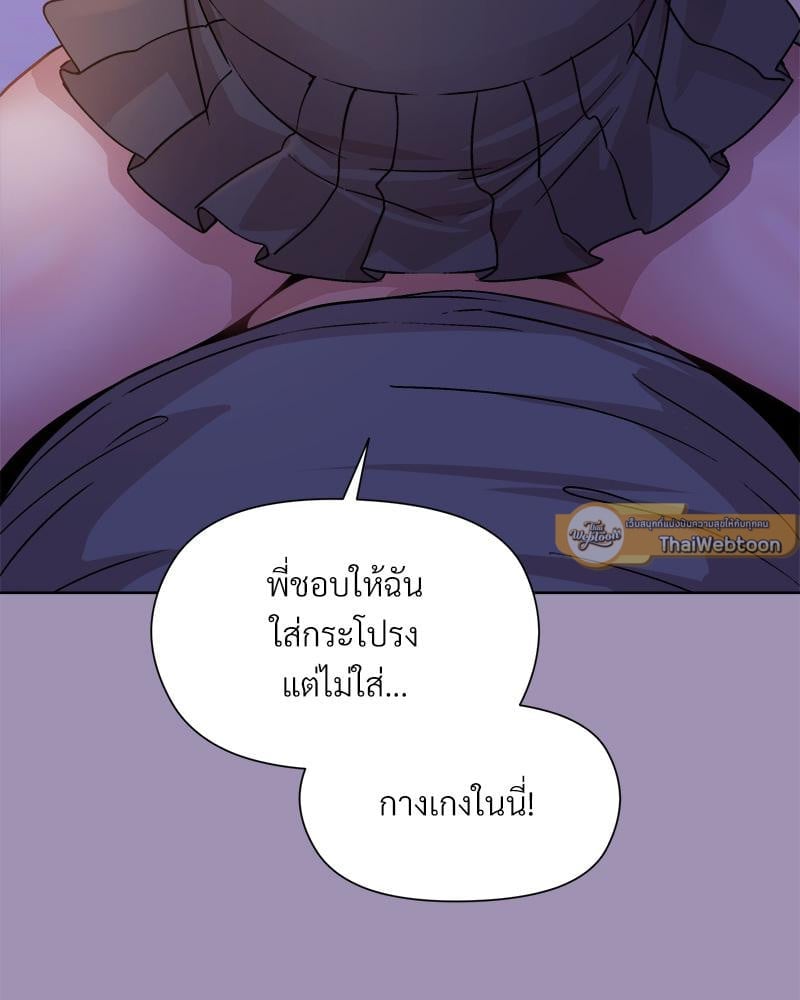 Playing a game with my Busty Manager – Playing a game with my Busty Manager – ตอนที่ 21 หน้า 61