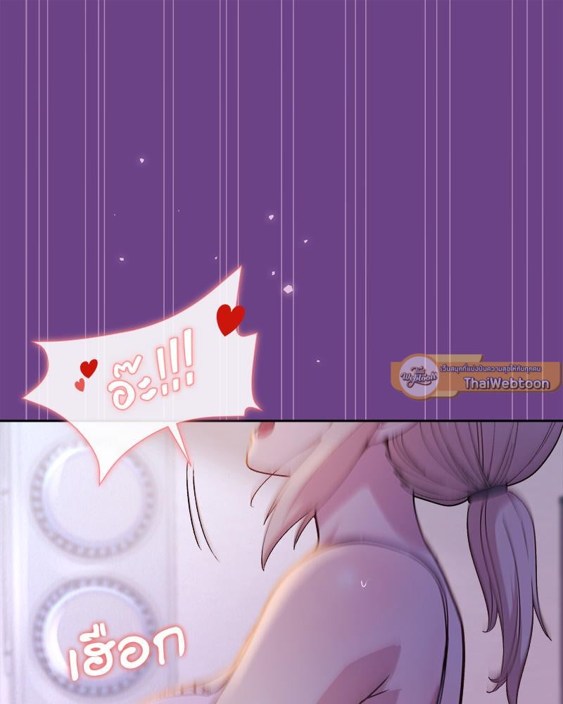 Playing a game with my Busty Manager – Playing a game with my Busty Manager – ตอนที่ 21 หน้า 65