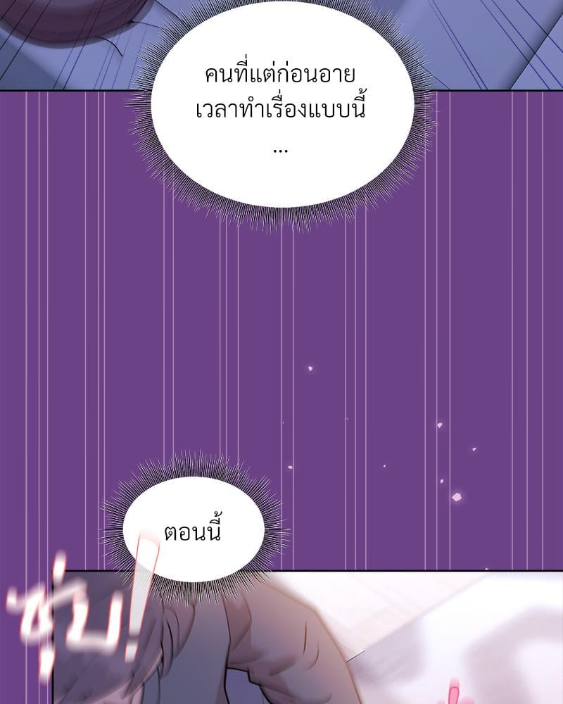 Playing a game with my Busty Manager – Playing a game with my Busty Manager – ตอนที่ 21 หน้า 69
