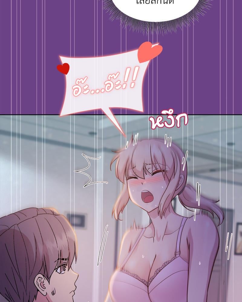 Playing a game with my Busty Manager – Playing a game with my Busty Manager – ตอนที่ 21 หน้า 71