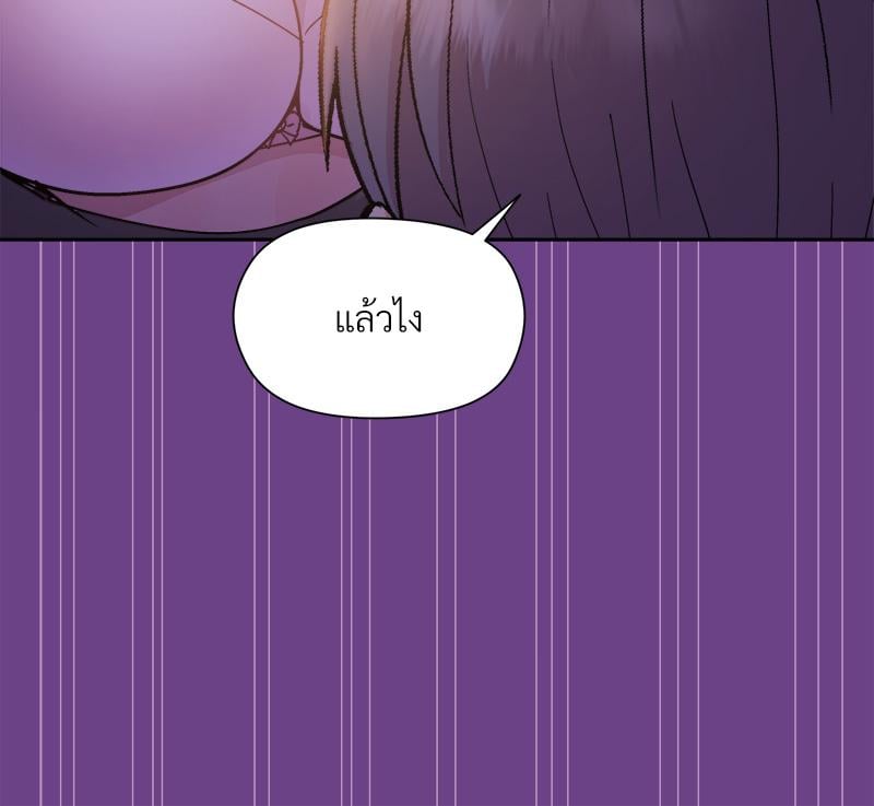 Playing a game with my Busty Manager – Playing a game with my Busty Manager – ตอนที่ 21 หน้า 74