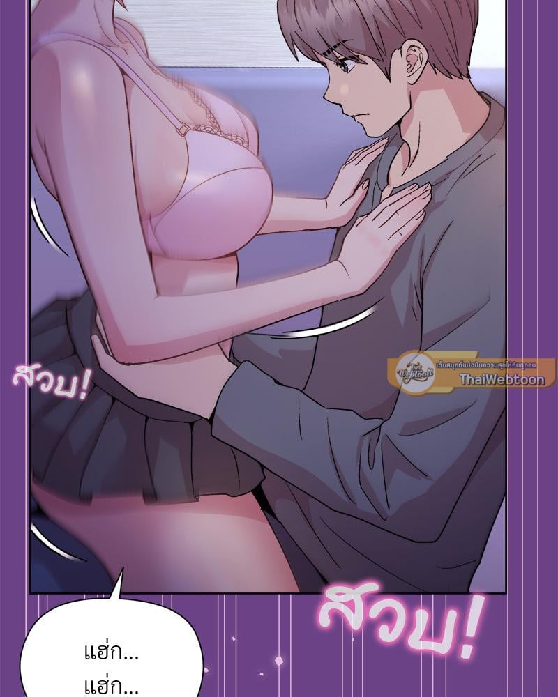 Playing a game with my Busty Manager – Playing a game with my Busty Manager – ตอนที่ 21 หน้า 79