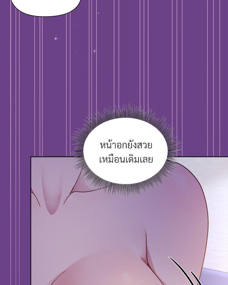 Playing a game with my Busty Manager – Playing a game with my Busty Manager – ตอนที่ 21 หน้า 80