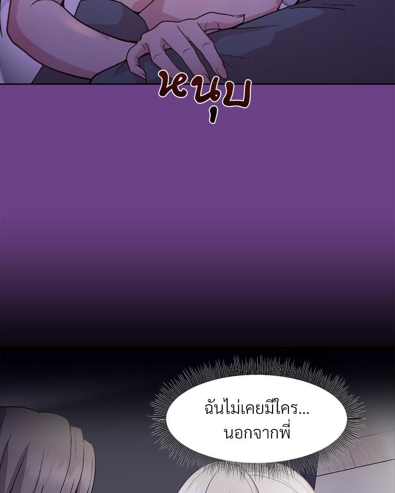 Playing a game with my Busty Manager – Playing a game with my Busty Manager – ตอนที่ 21 หน้า 87