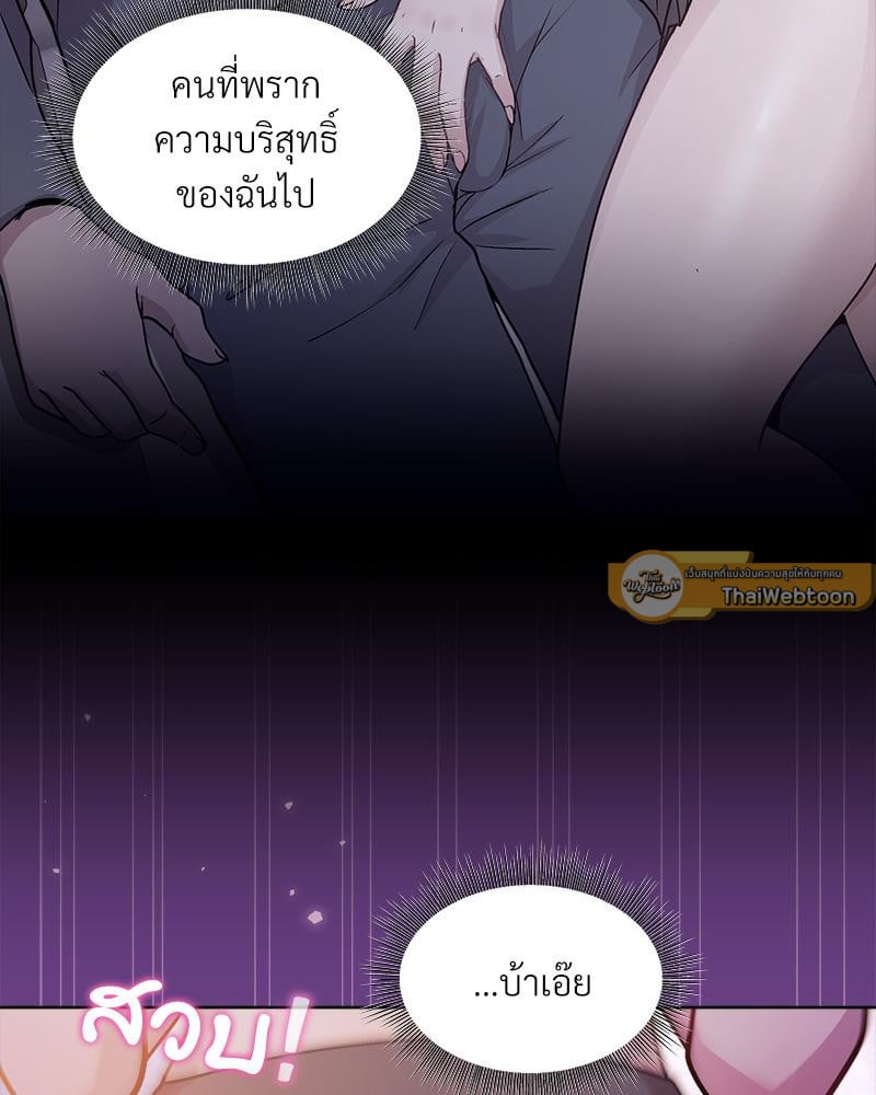 Playing a game with my Busty Manager – Playing a game with my Busty Manager – ตอนที่ 21 หน้า 89