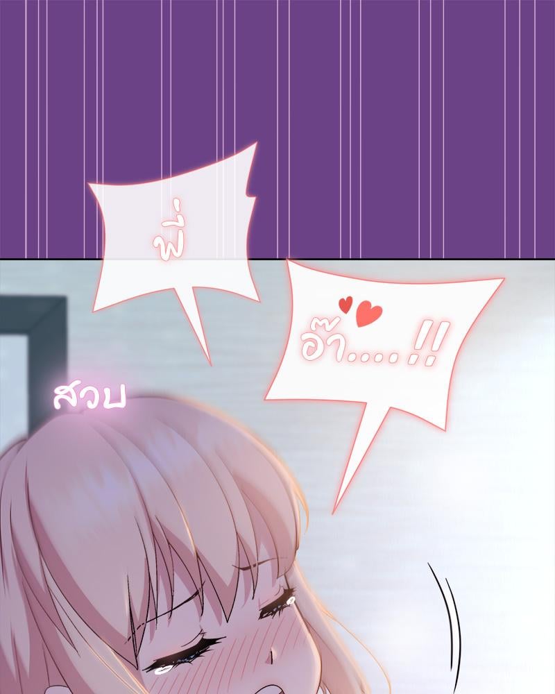 Playing a game with my Busty Manager – Playing a game with my Busty Manager – ตอนที่ 21 หน้า 92