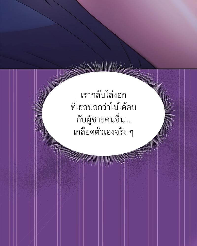 Playing a game with my Busty Manager – Playing a game with my Busty Manager – ตอนที่ 21 หน้า 95