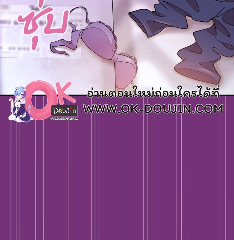 Playing a game with my Busty Manager – Playing a game with my Busty Manager – ตอนที่ 21 หน้า 98
